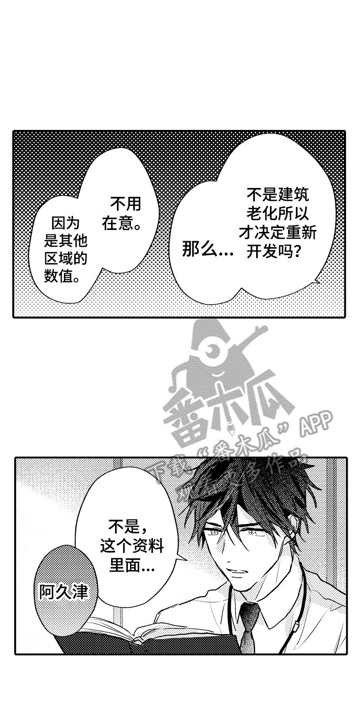 第17章：心事6