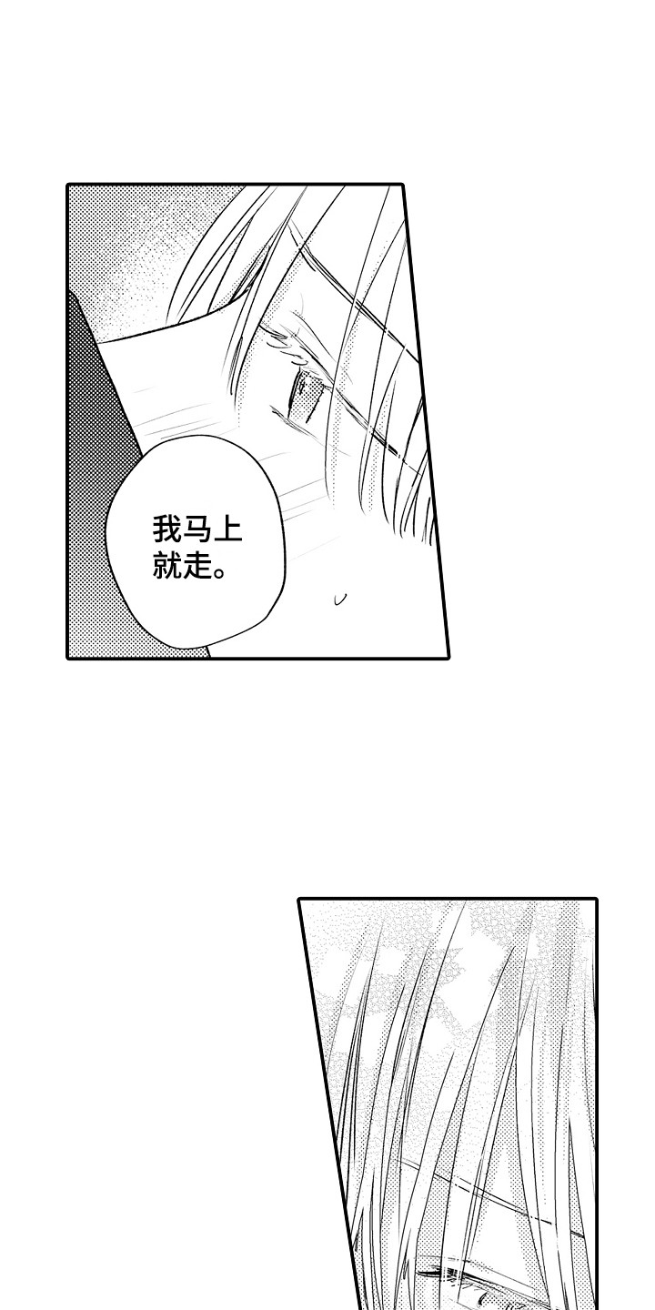 第20章：难言之隐5