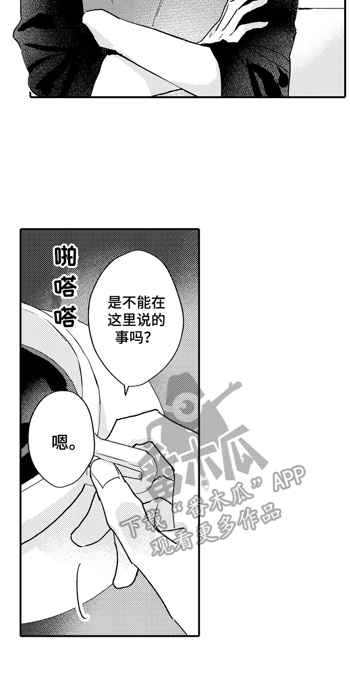 第6章：胡思乱想12