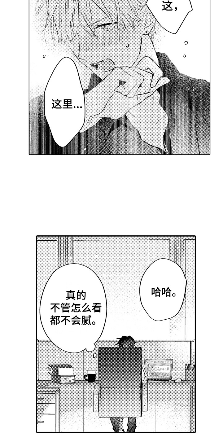 第17章：心事2