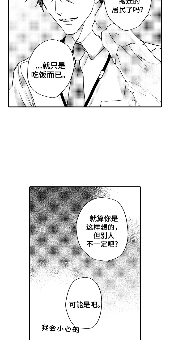 第2章：十分沉迷5