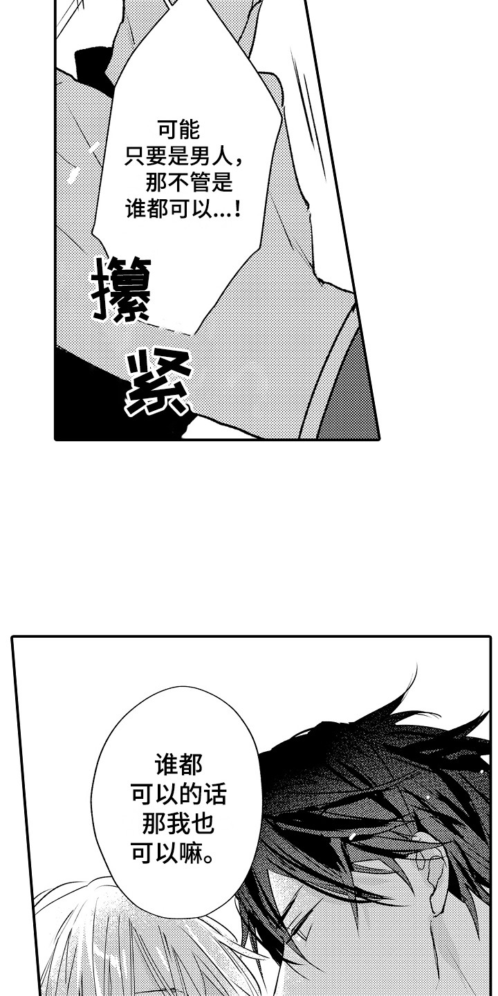 第9章：捉弄2