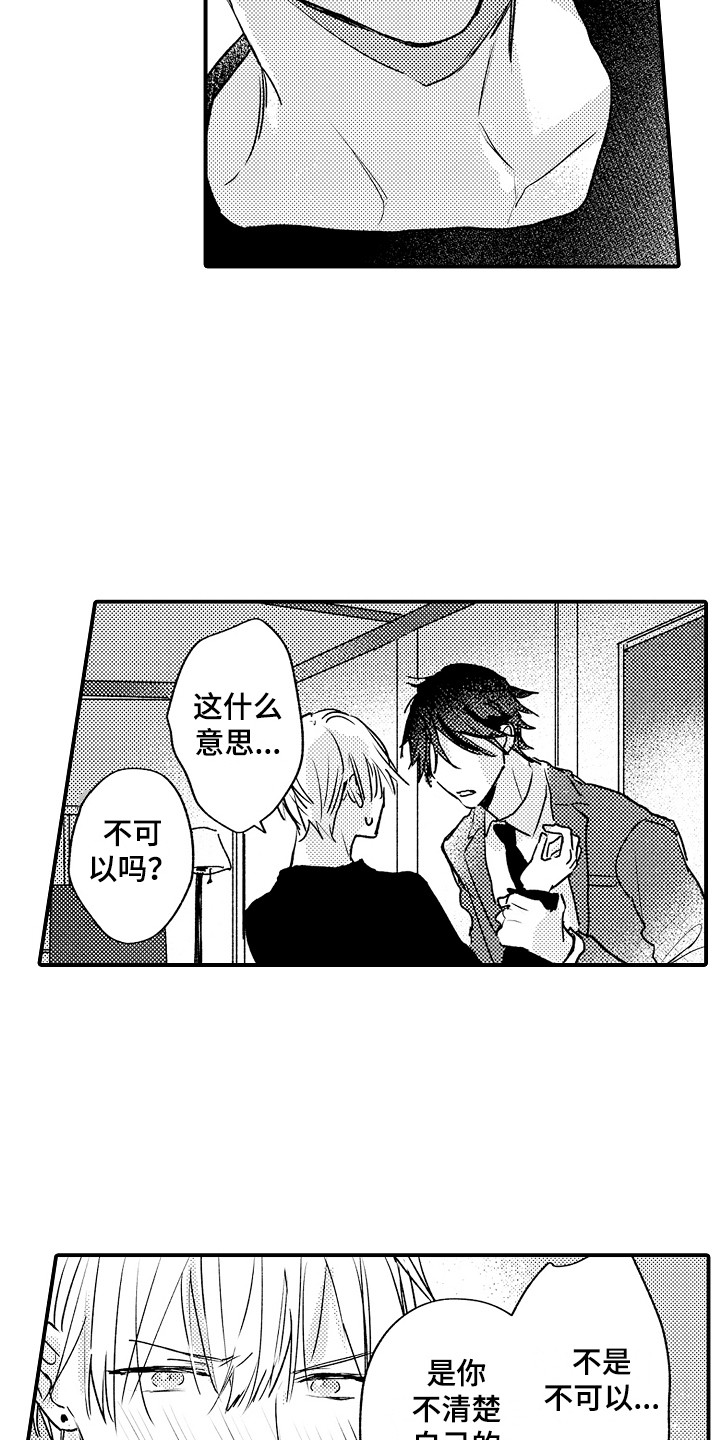 第9章：捉弄5