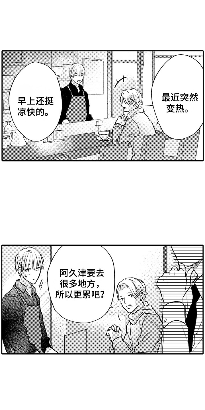 第17章：心事10
