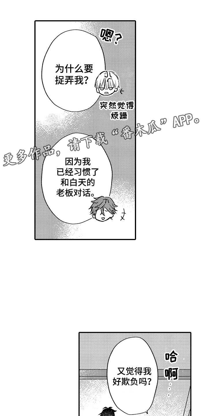 第9章：捉弄10