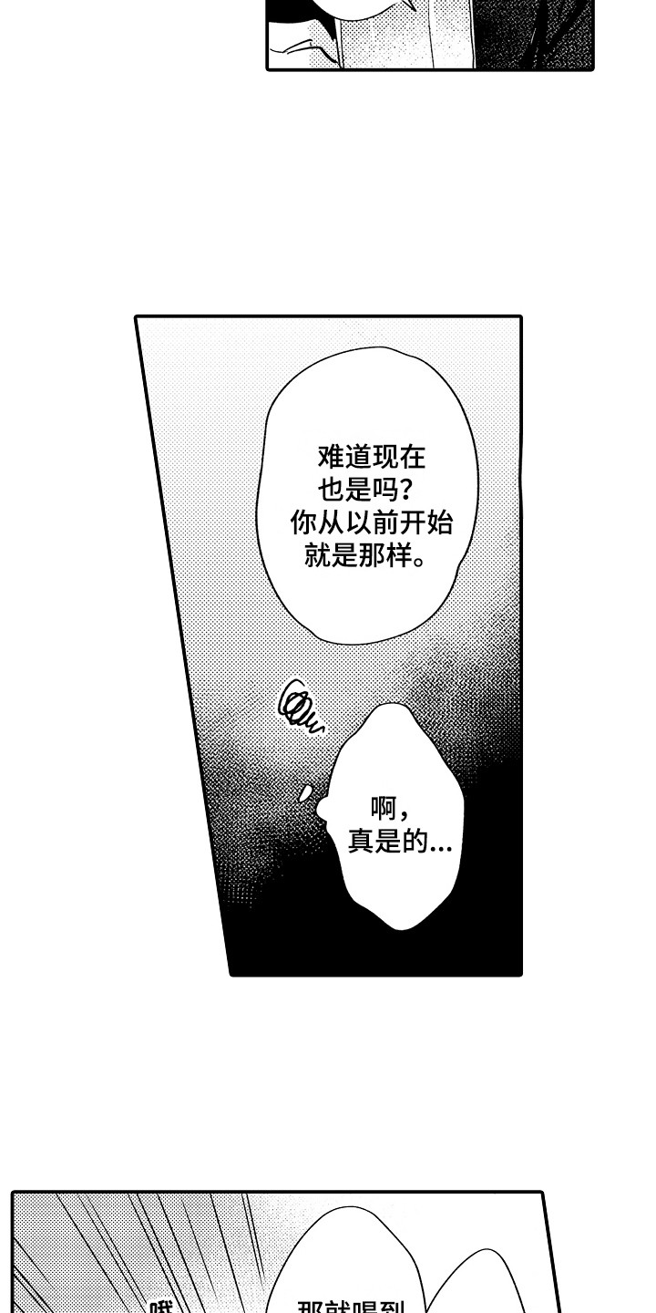 第13章：振作起来10