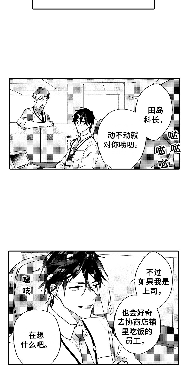 第2章：十分沉迷6