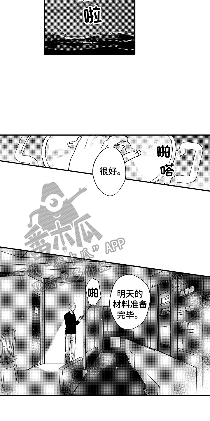 第7章：坐立不安6