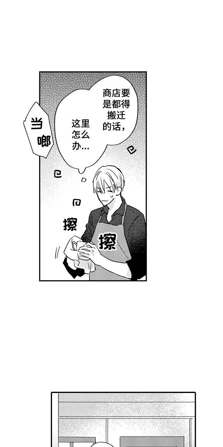 第1章：咖啡店10