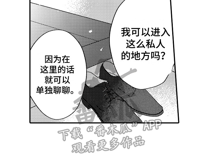 第7章：坐立不安15