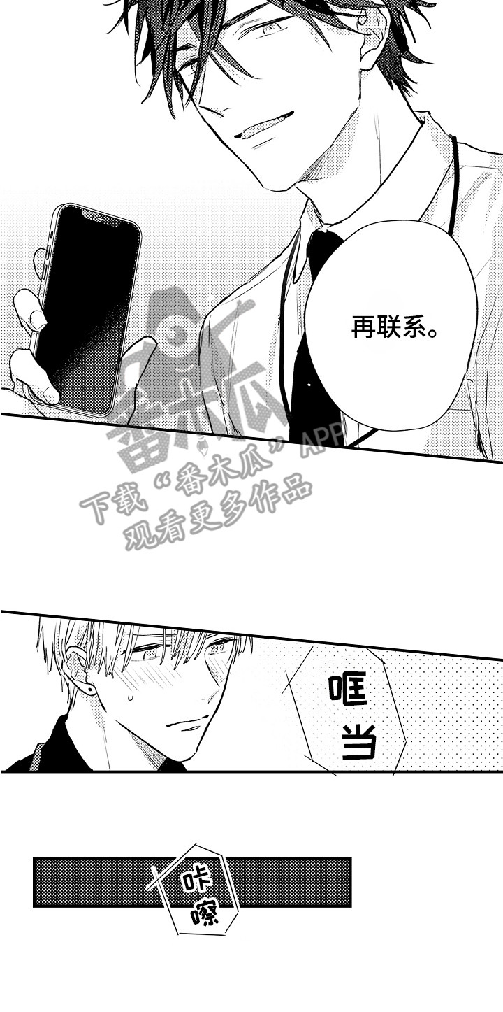 第18章：联系方式15