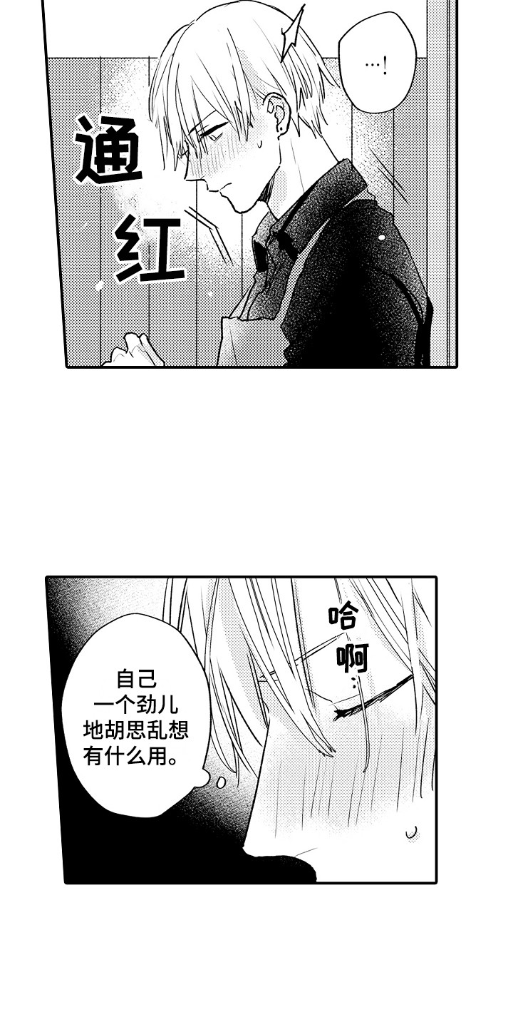 第6章：胡思乱想8