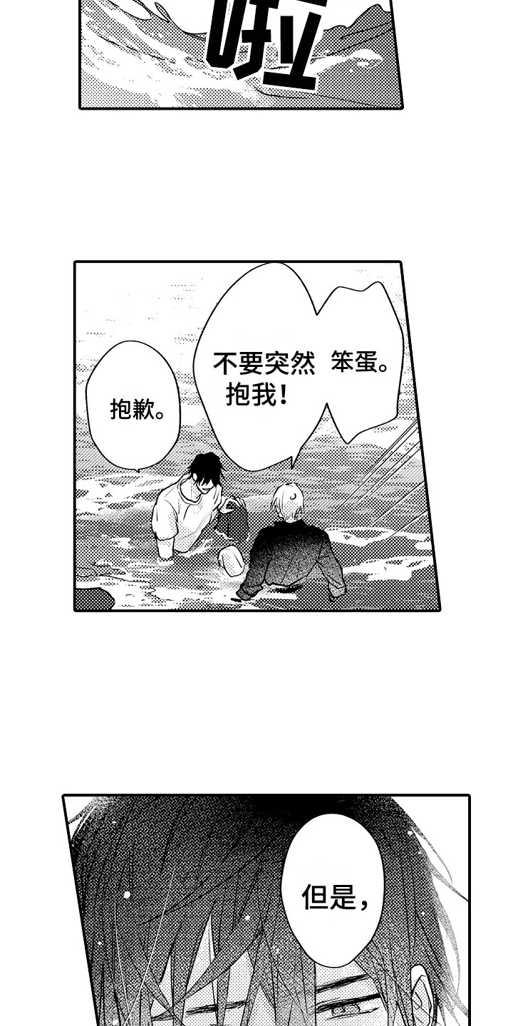 第22章：表白15