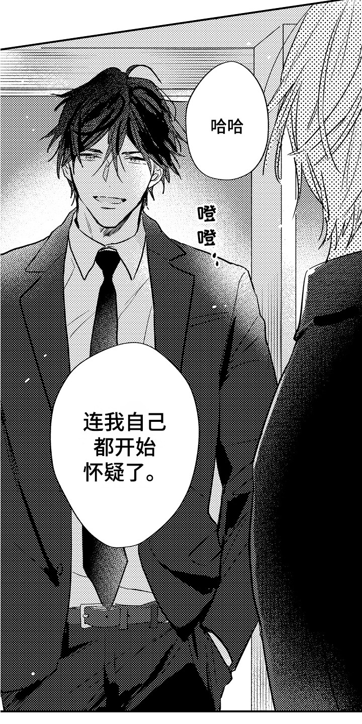 第14章：状态不好6