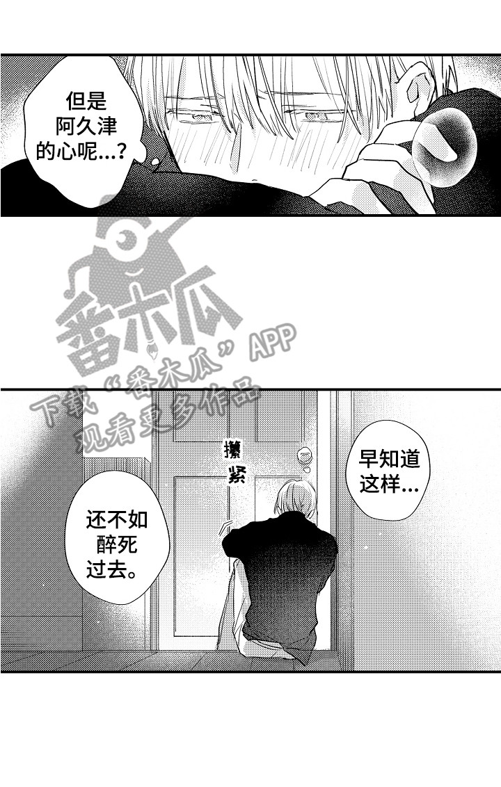 第16章：心跳加速13