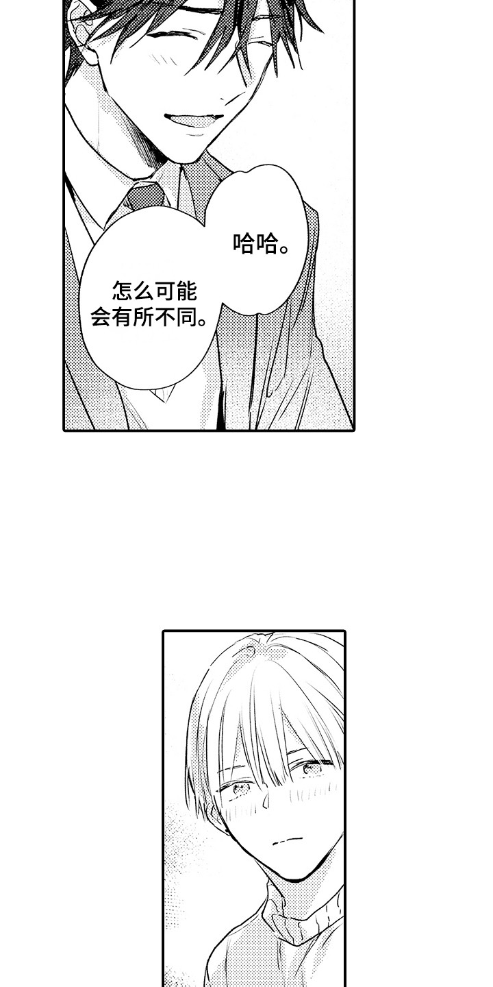 第24章：量身高12