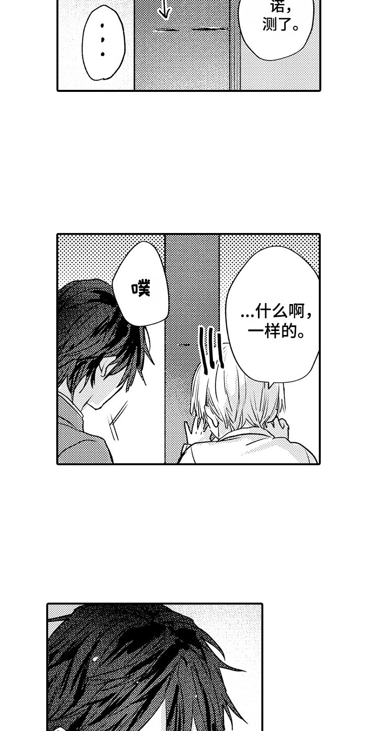 第24章：量身高11