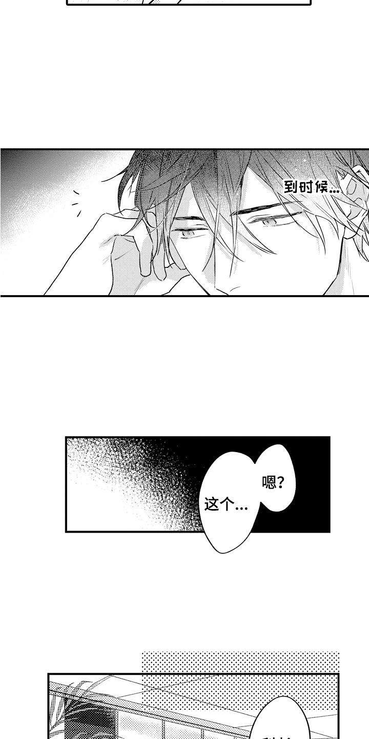 第17章：心事4