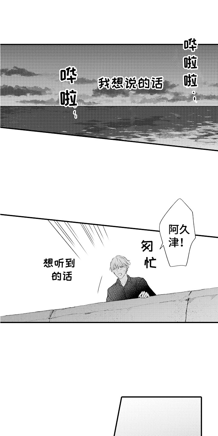 第22章：表白0