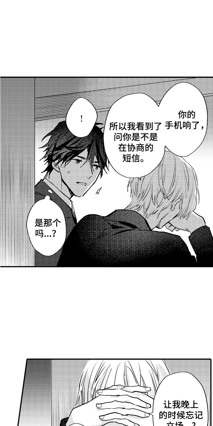 第15章：解释5
