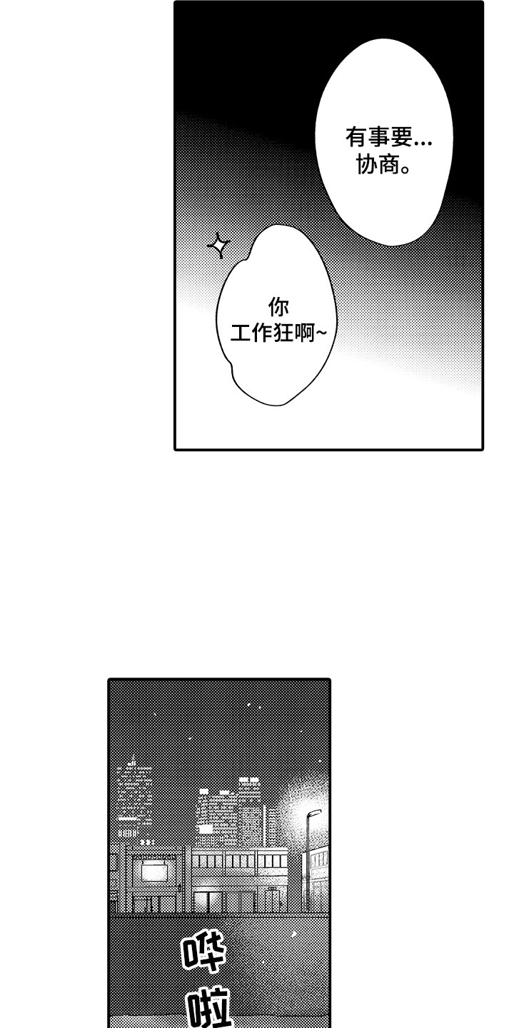 第7章：坐立不安5