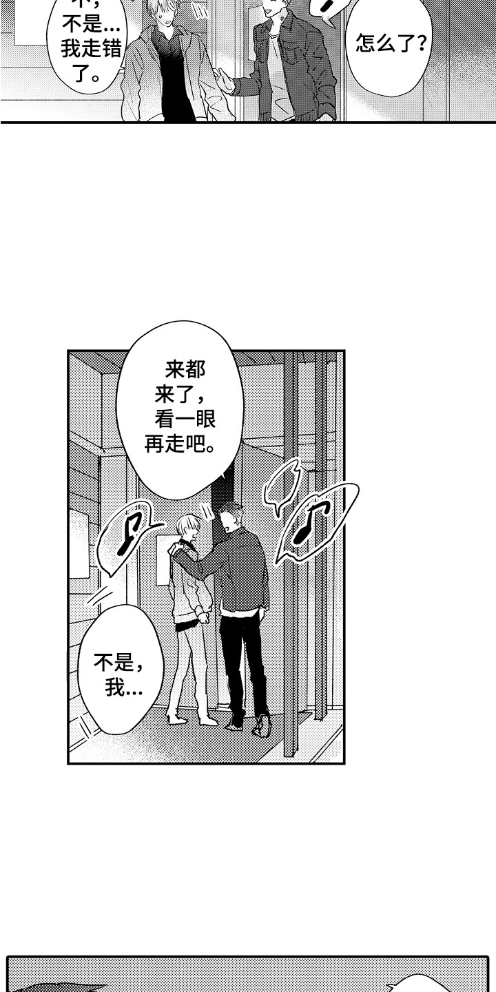第3章：巧遇2