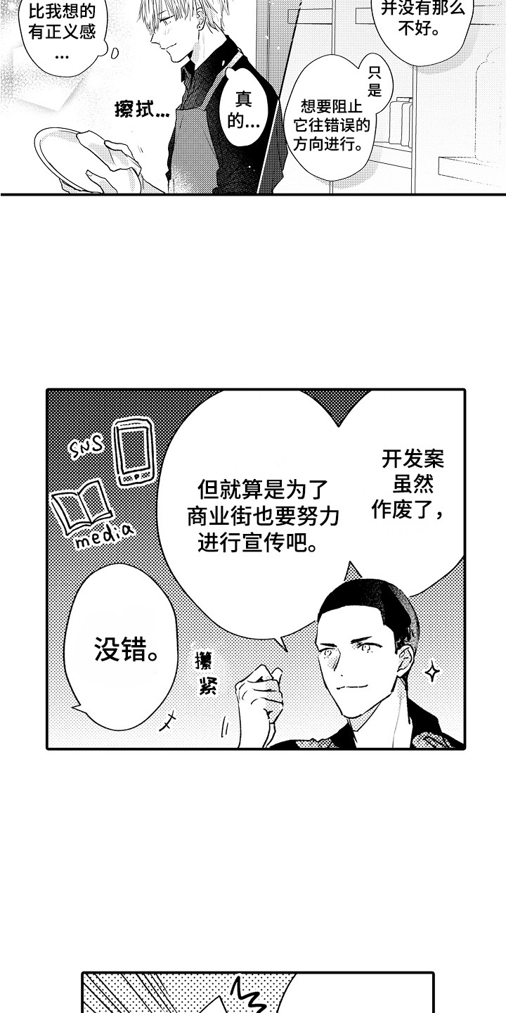 第27章：眼前的阳光（完结）18