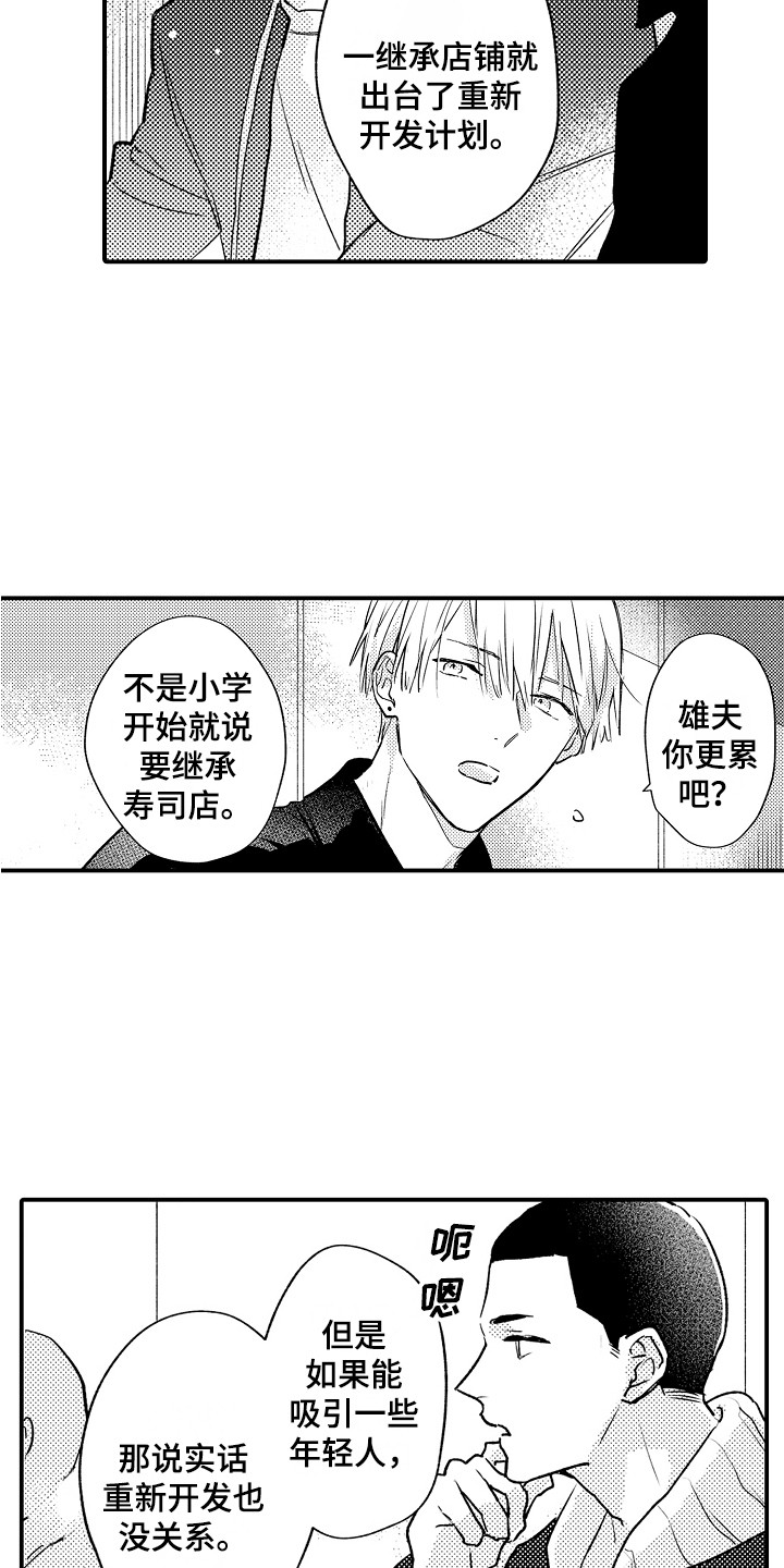第11章：协商会12