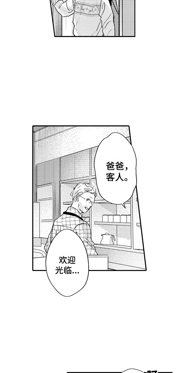 第23章：初次见面14