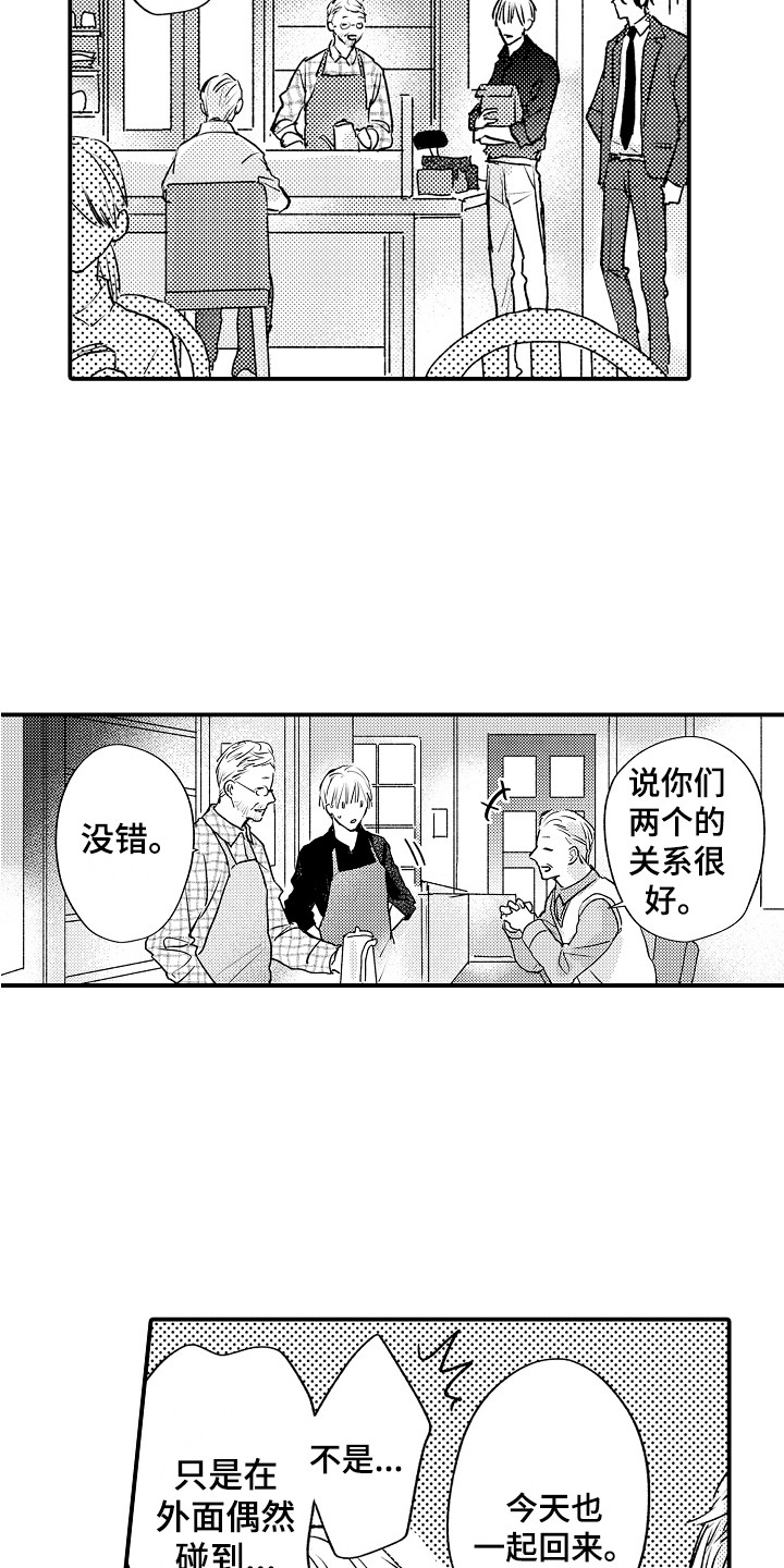 第6章：胡思乱想5