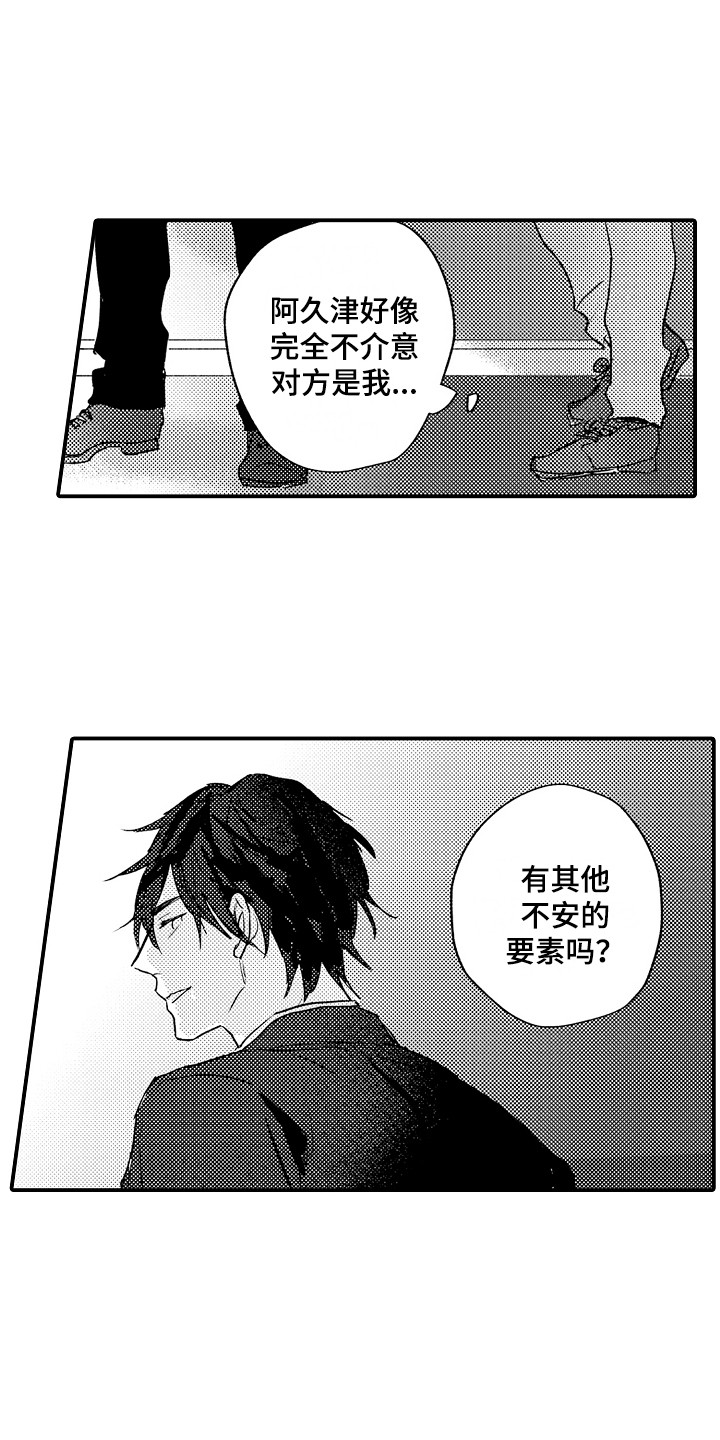 第4章：提议8