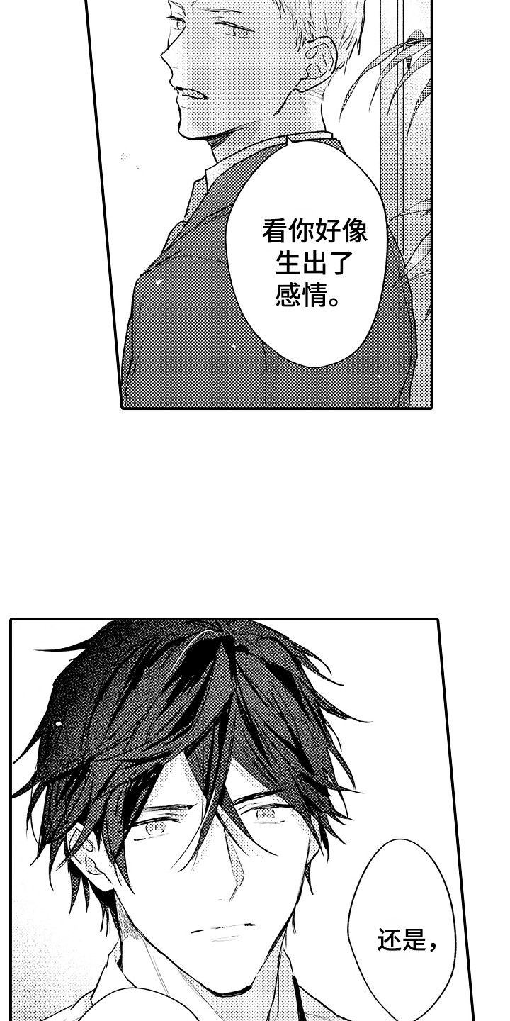 第17章：心事8