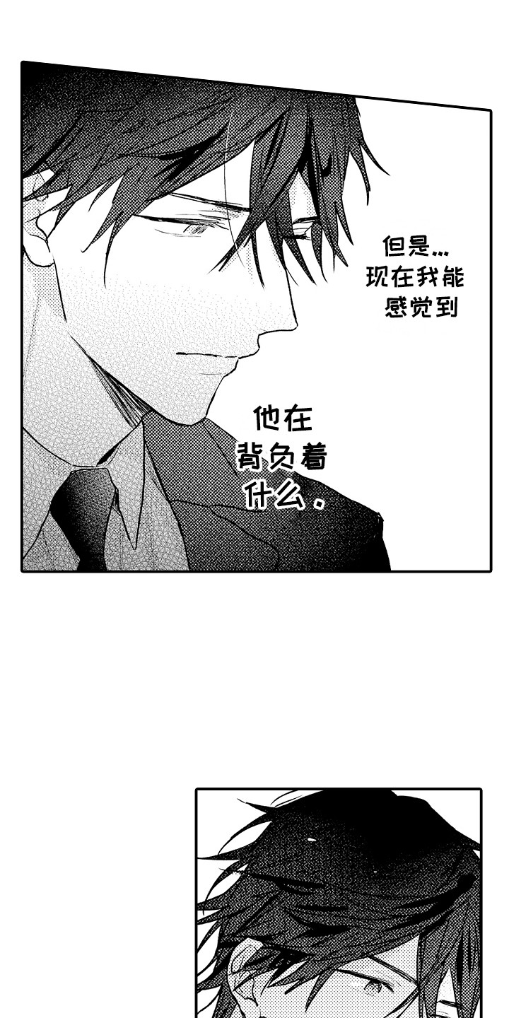 第20章：难言之隐11