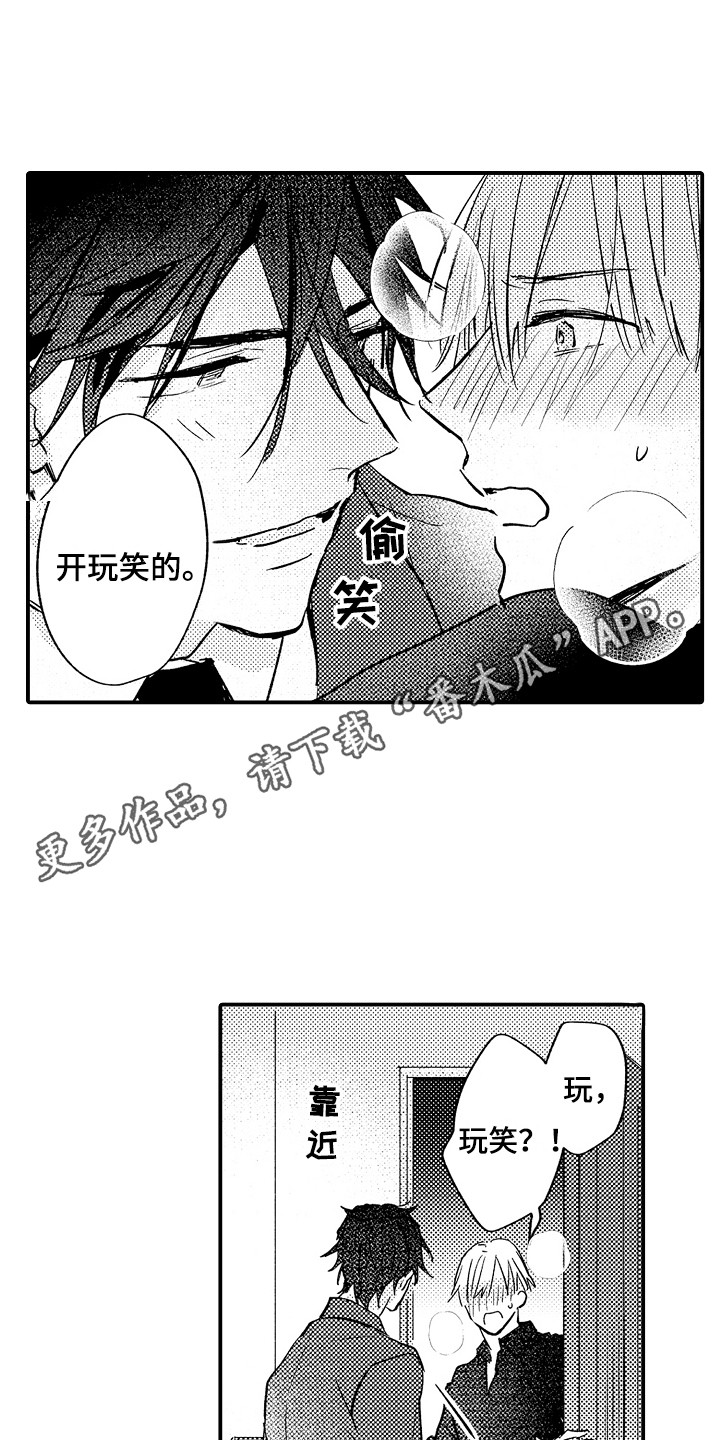 第16章：心跳加速10