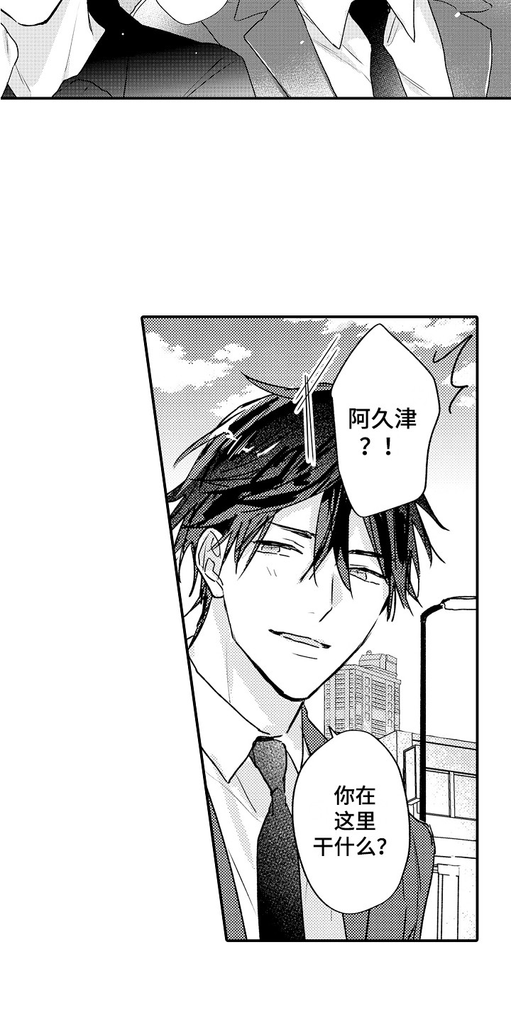 第5章：不是真心14