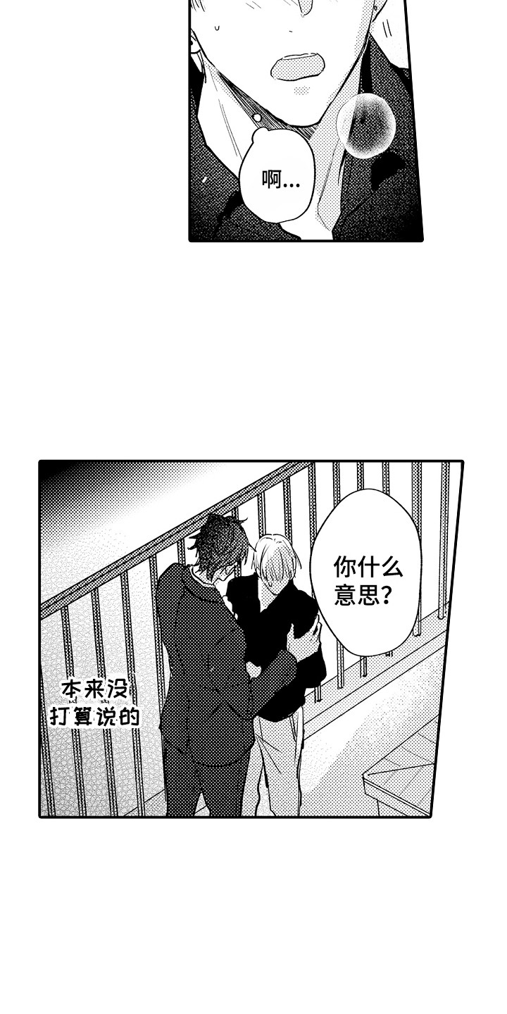 第14章：状态不好14