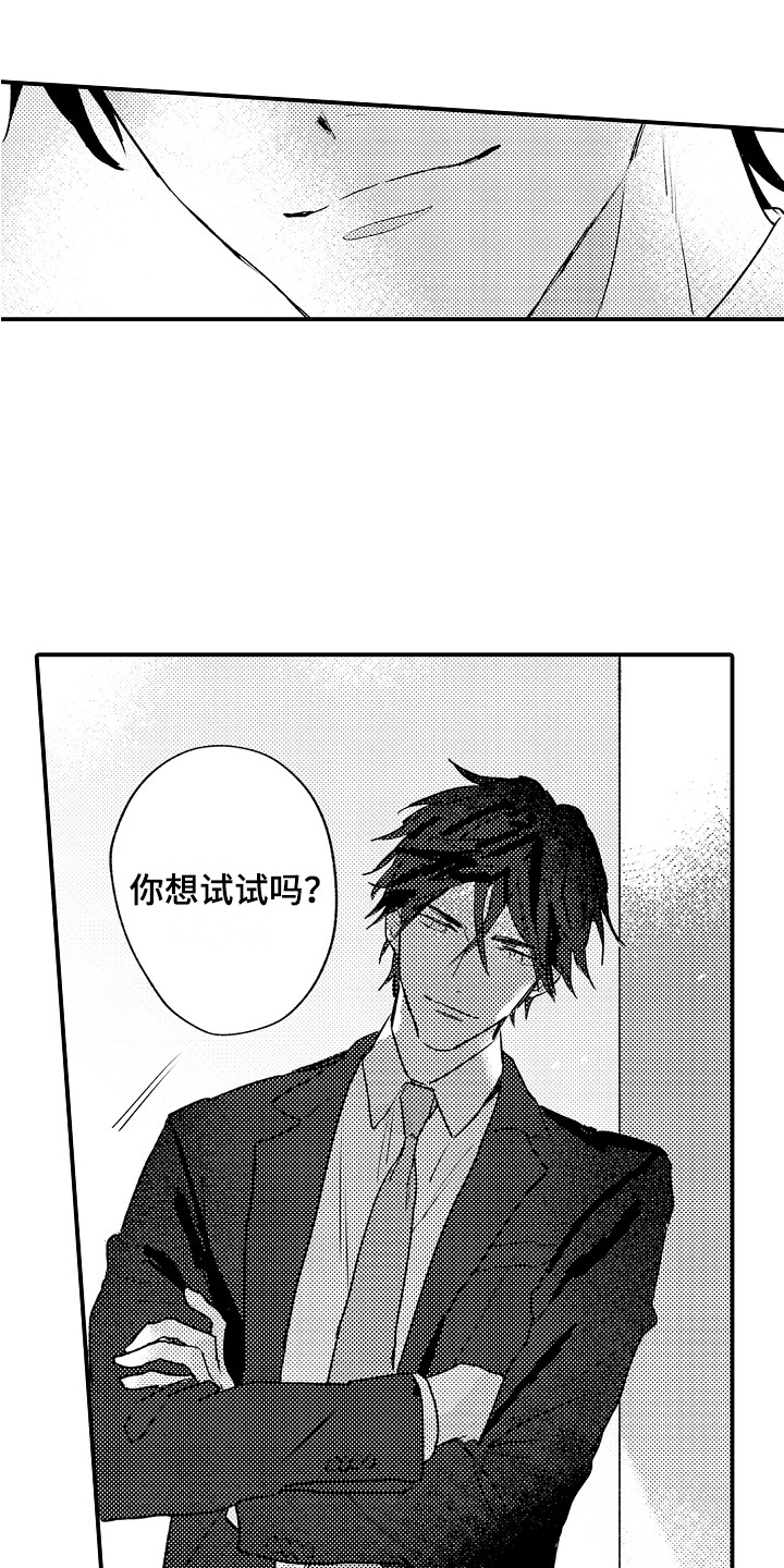 第4章：提议2
