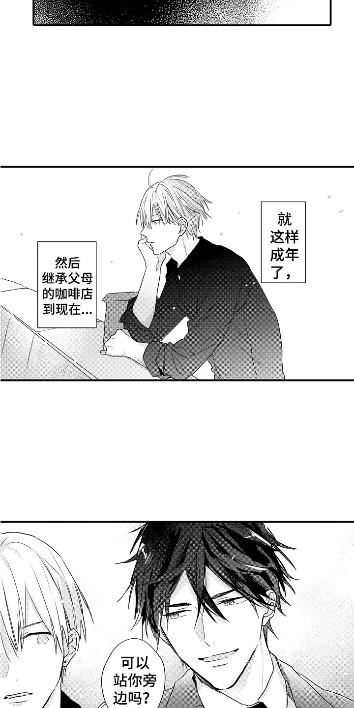 第5章：不是真心13