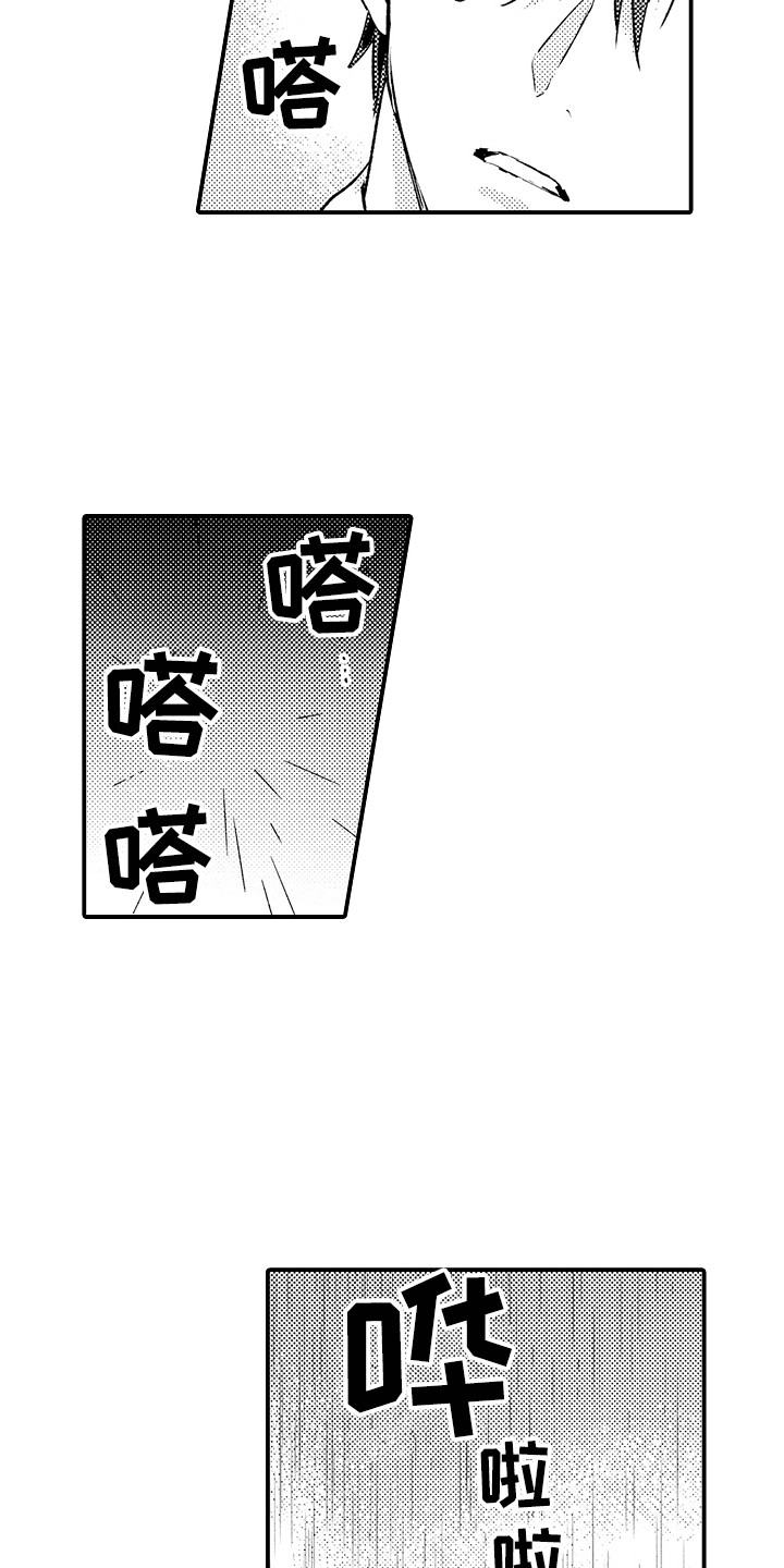 第23章：初次见面8
