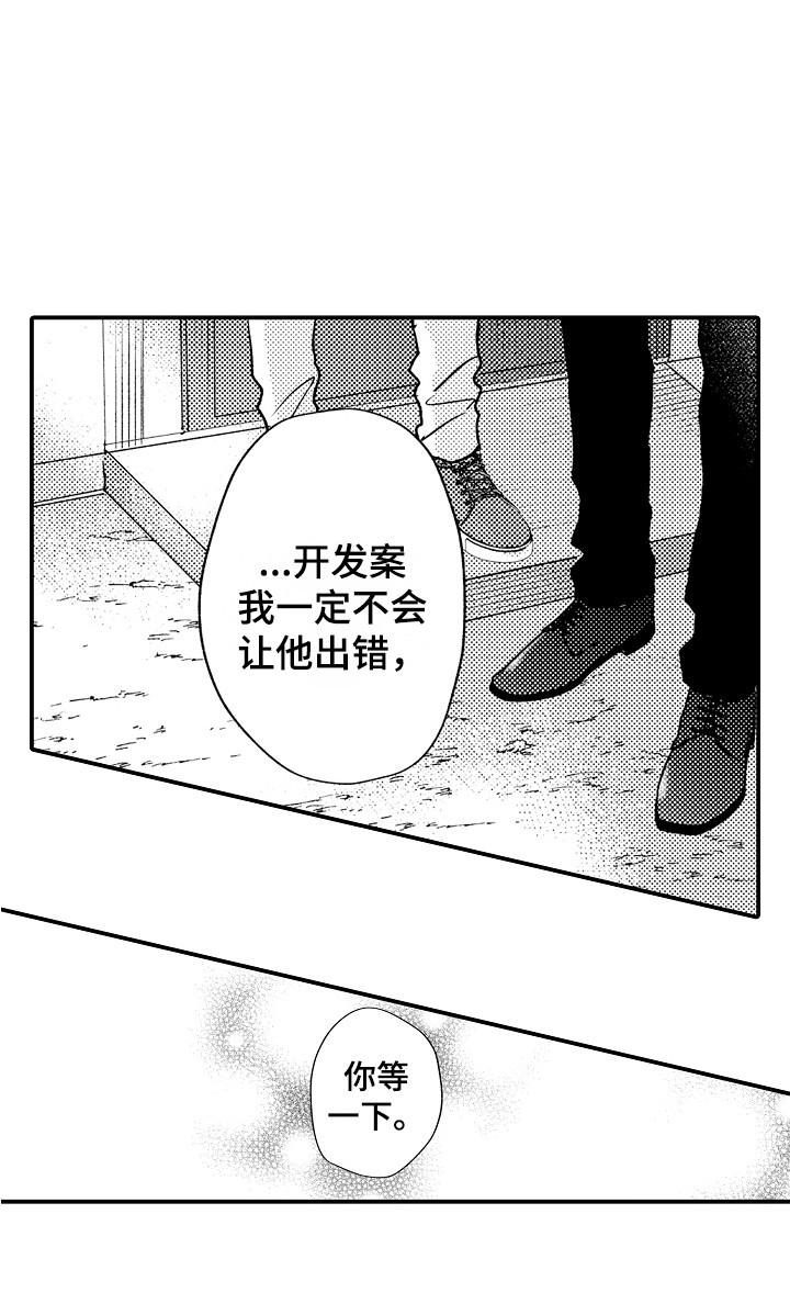 第20章：难言之隐14