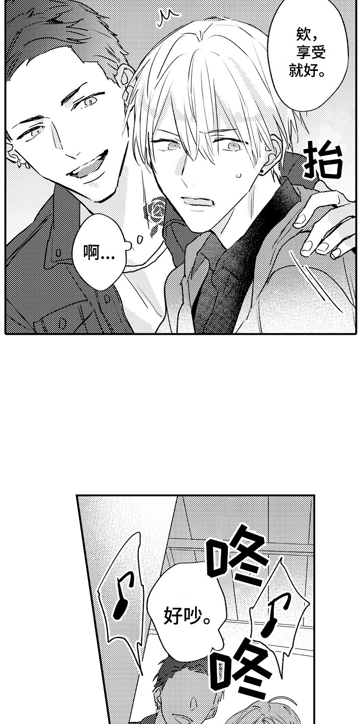 第3章：巧遇3