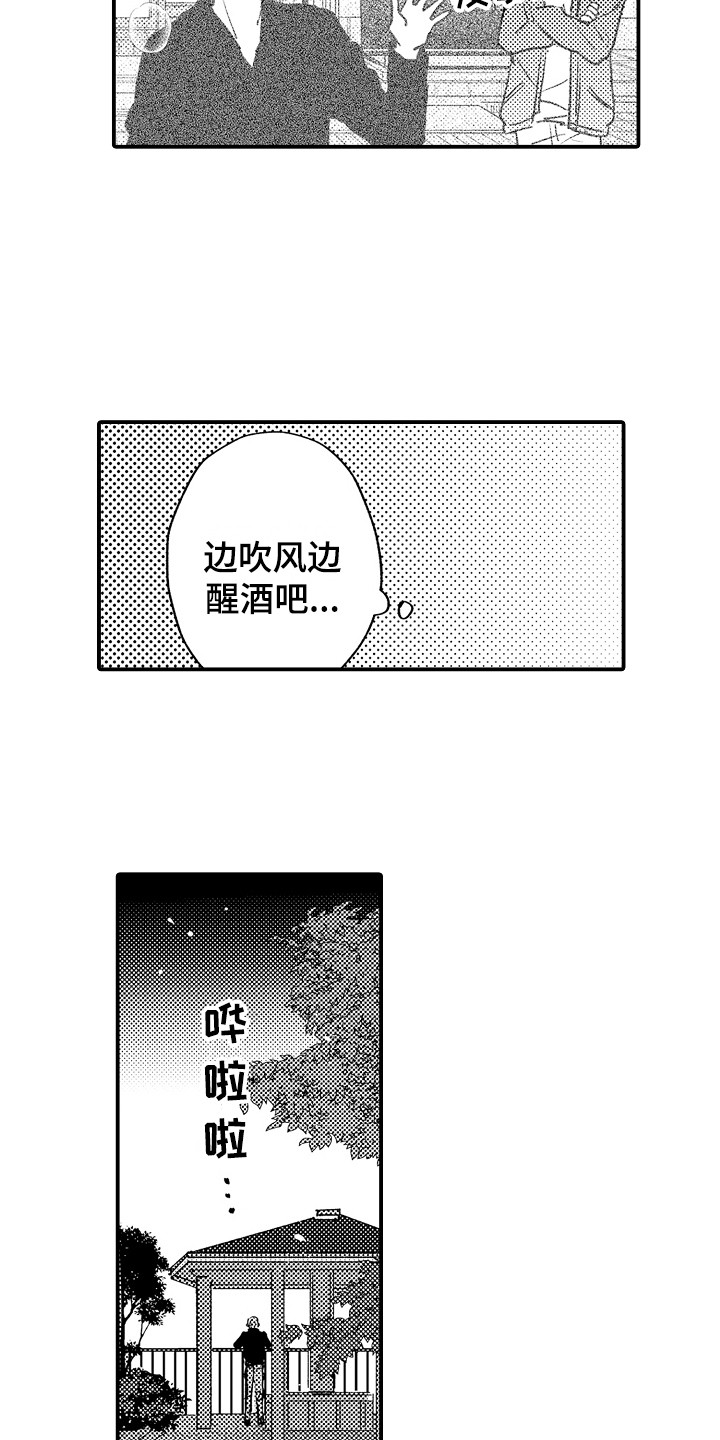 第13章：振作起来13