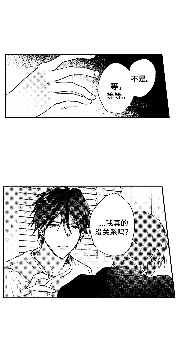 第25章：很温柔5