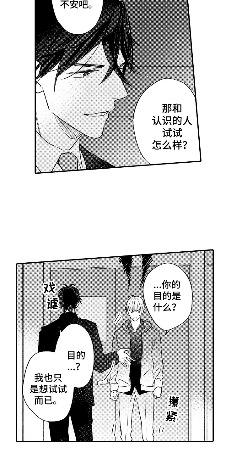 第4章：提议6