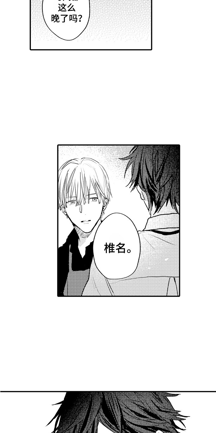 第18章：联系方式14