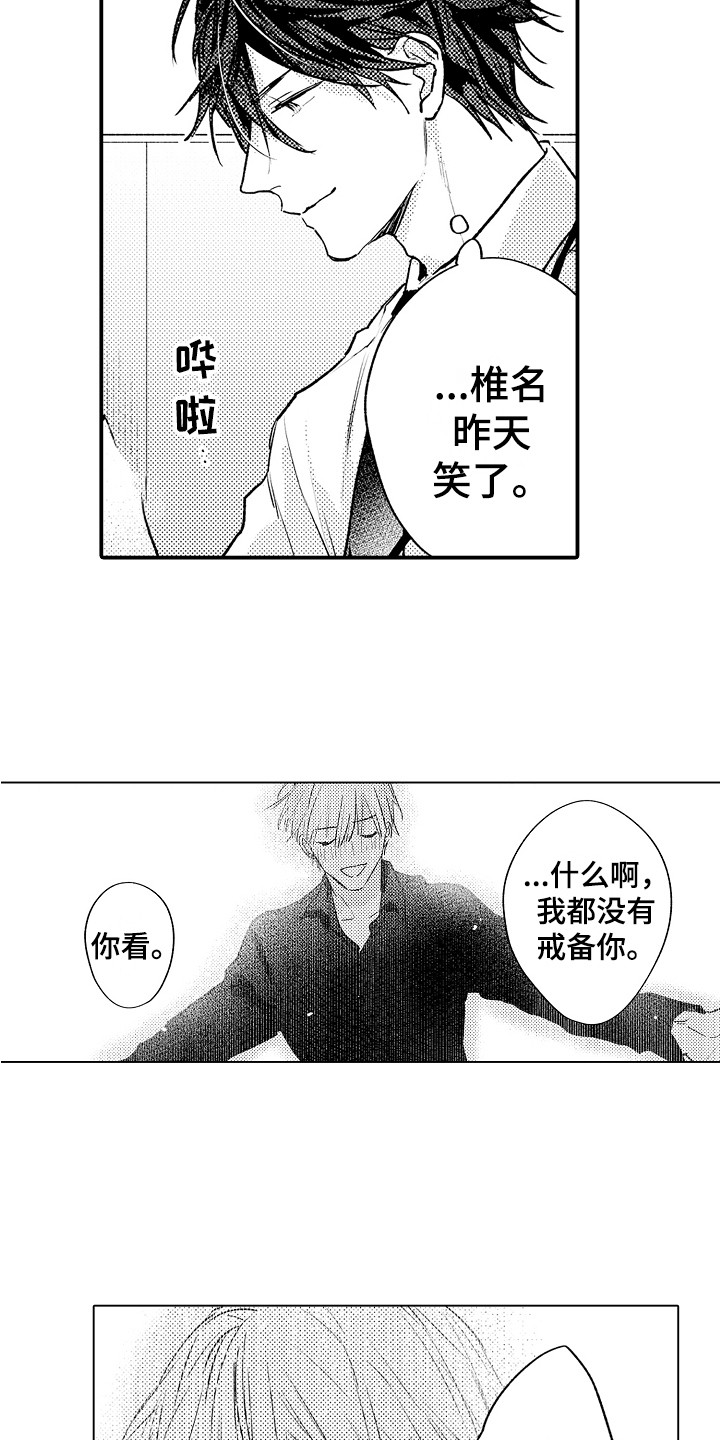 第17章：心事1