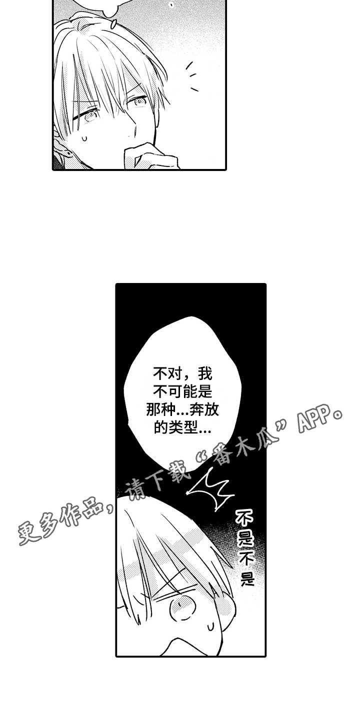 第7章：坐立不安9