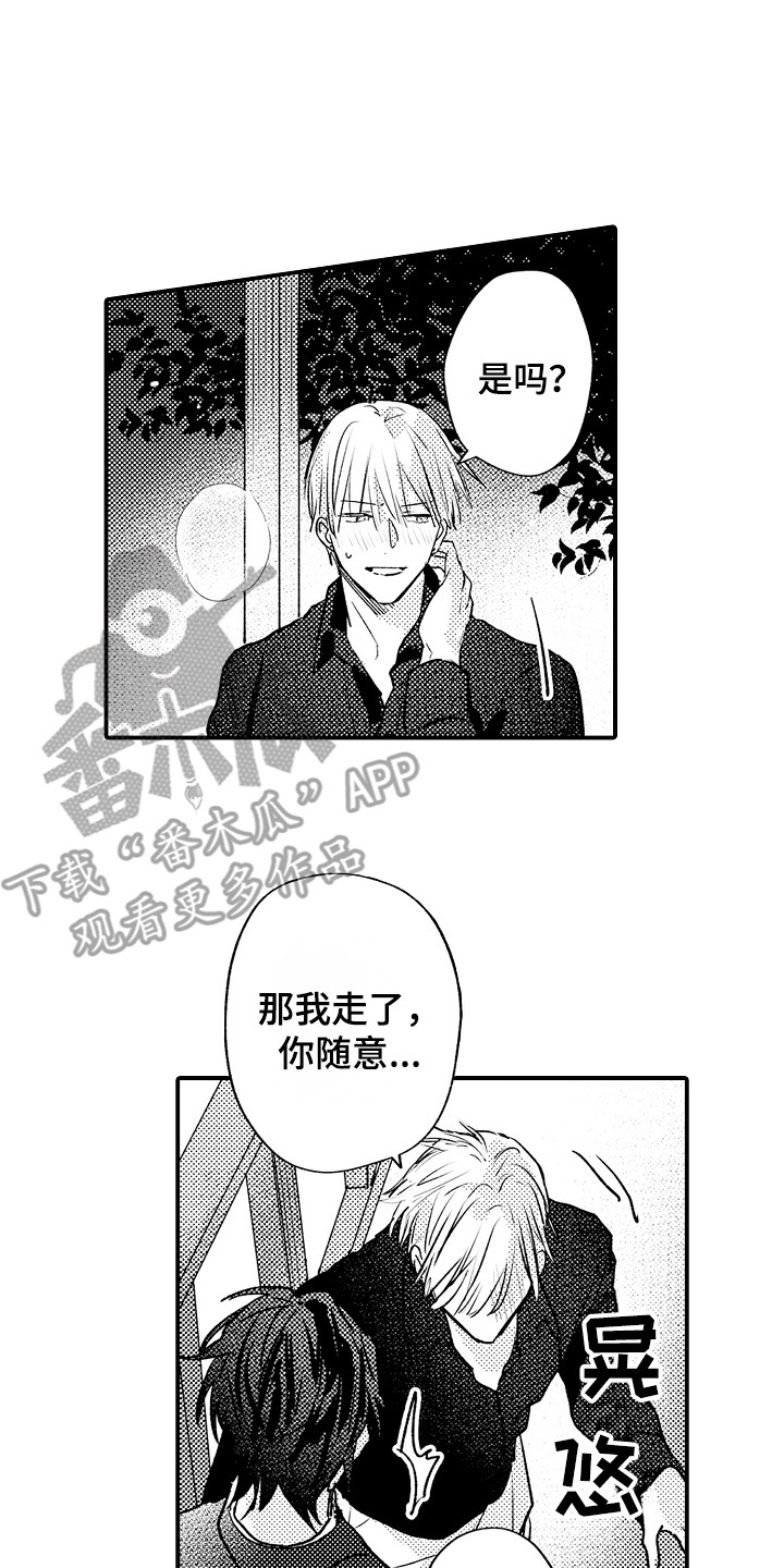 第14章：状态不好7