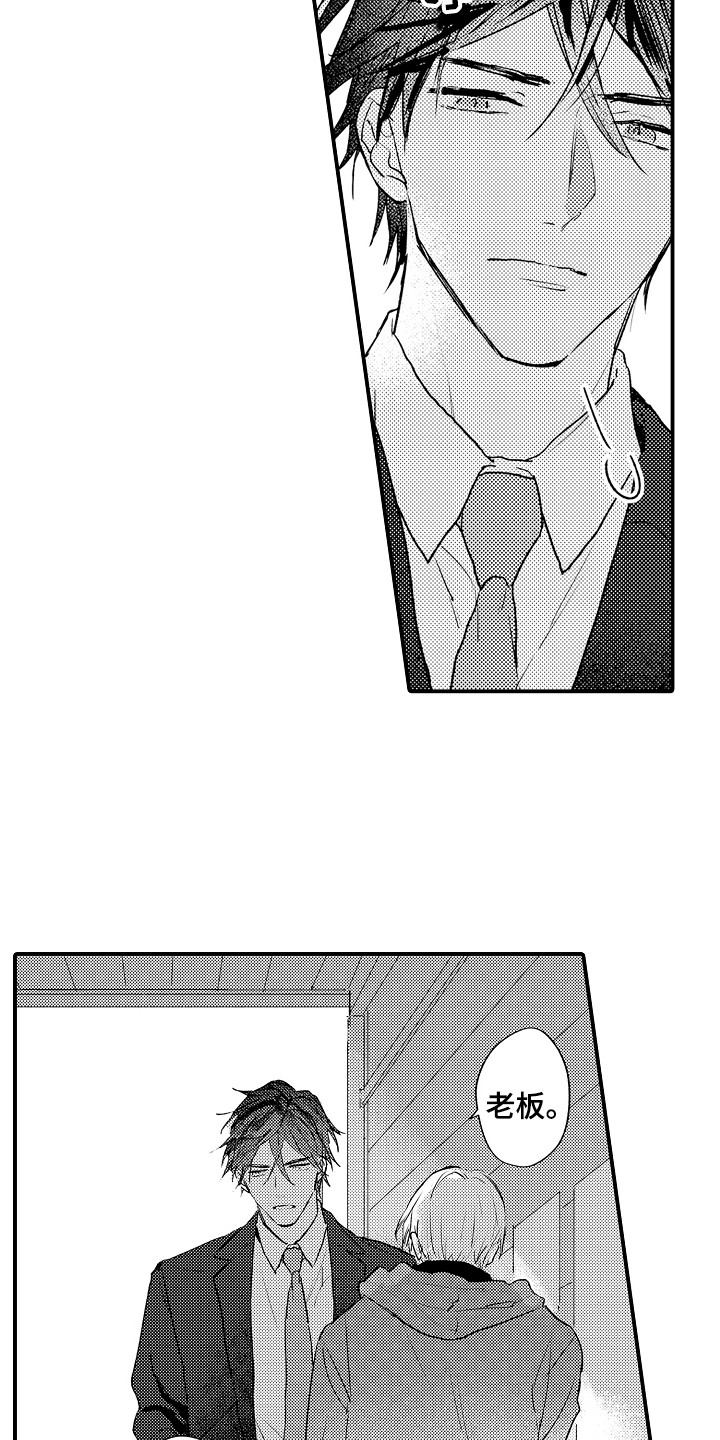 第3章：巧遇16