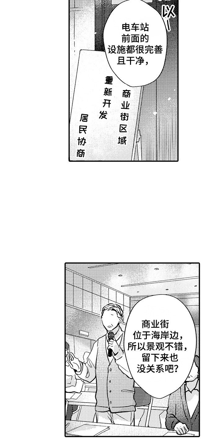 第11章：协商会8